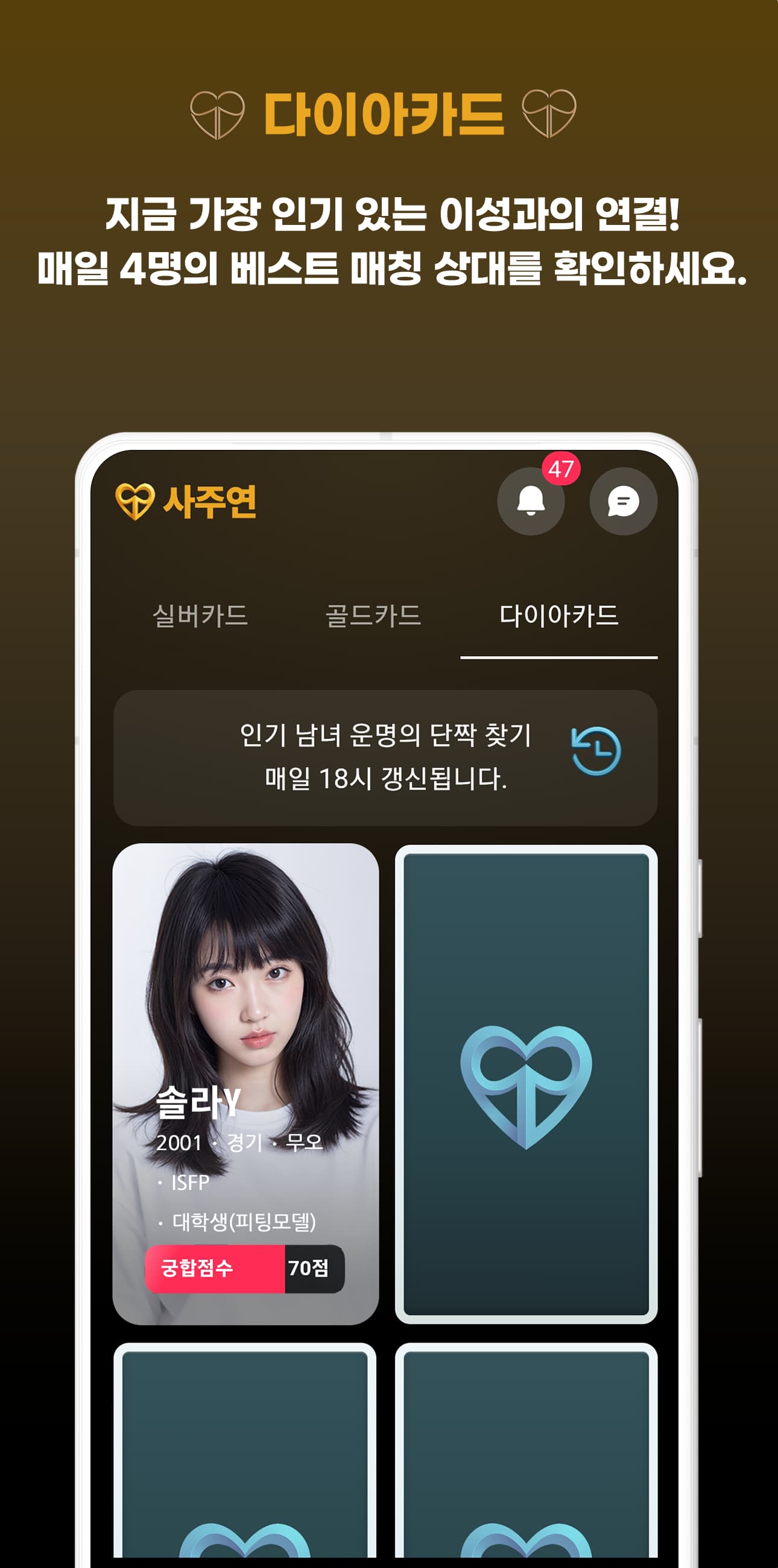 앱스토어 스팸으로 거부된 웹앱 재심사 승인 사주연 화면