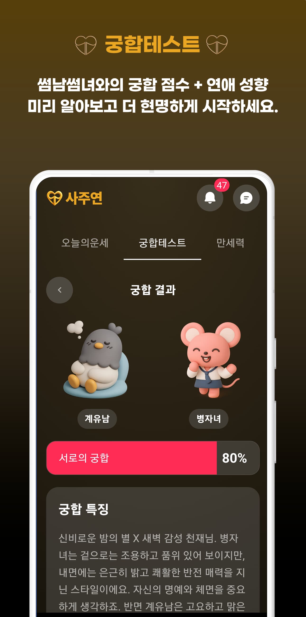 앱스토어 스팸으로 거부된 웹앱 재심사 승인 사주연 화면