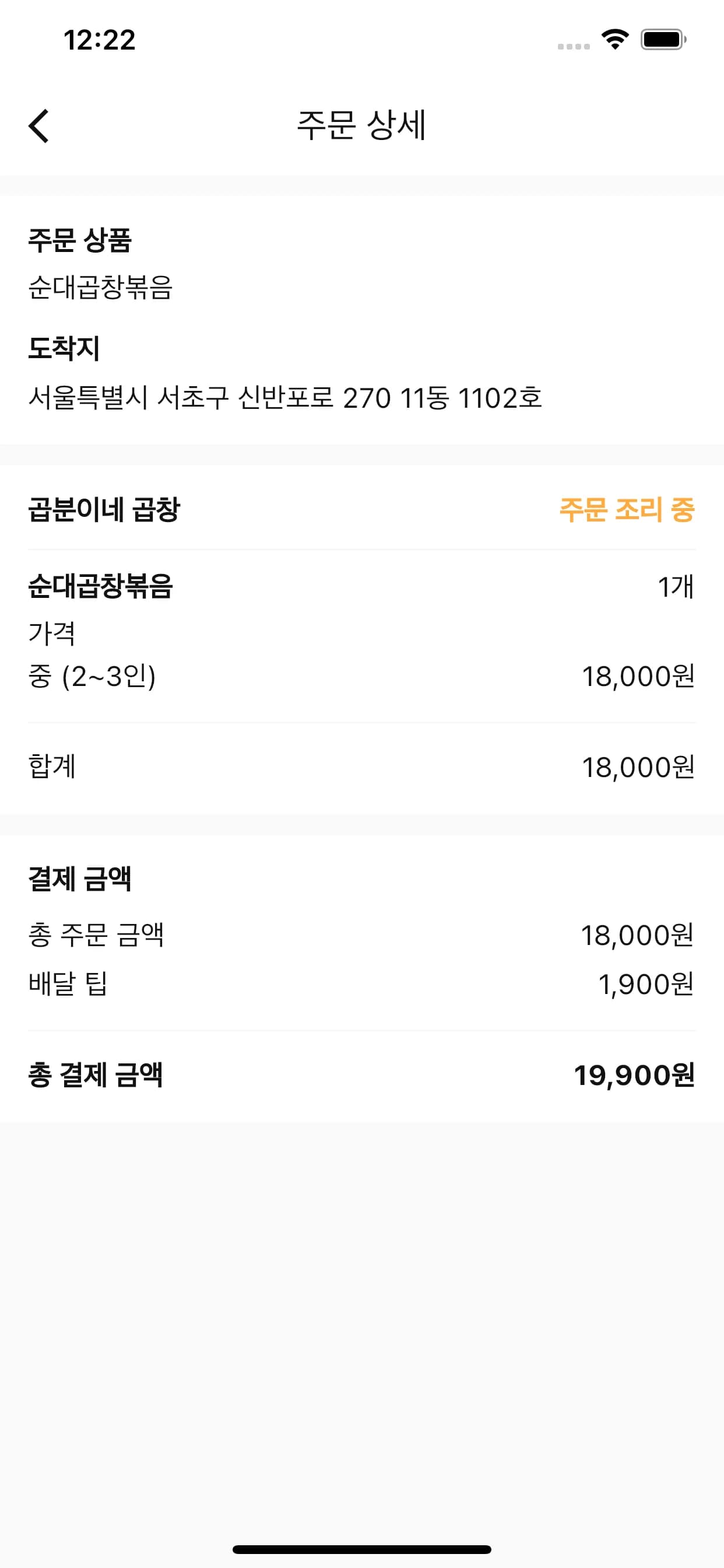 아파트 장터 배달 앱 개발 햇살마켓 화면