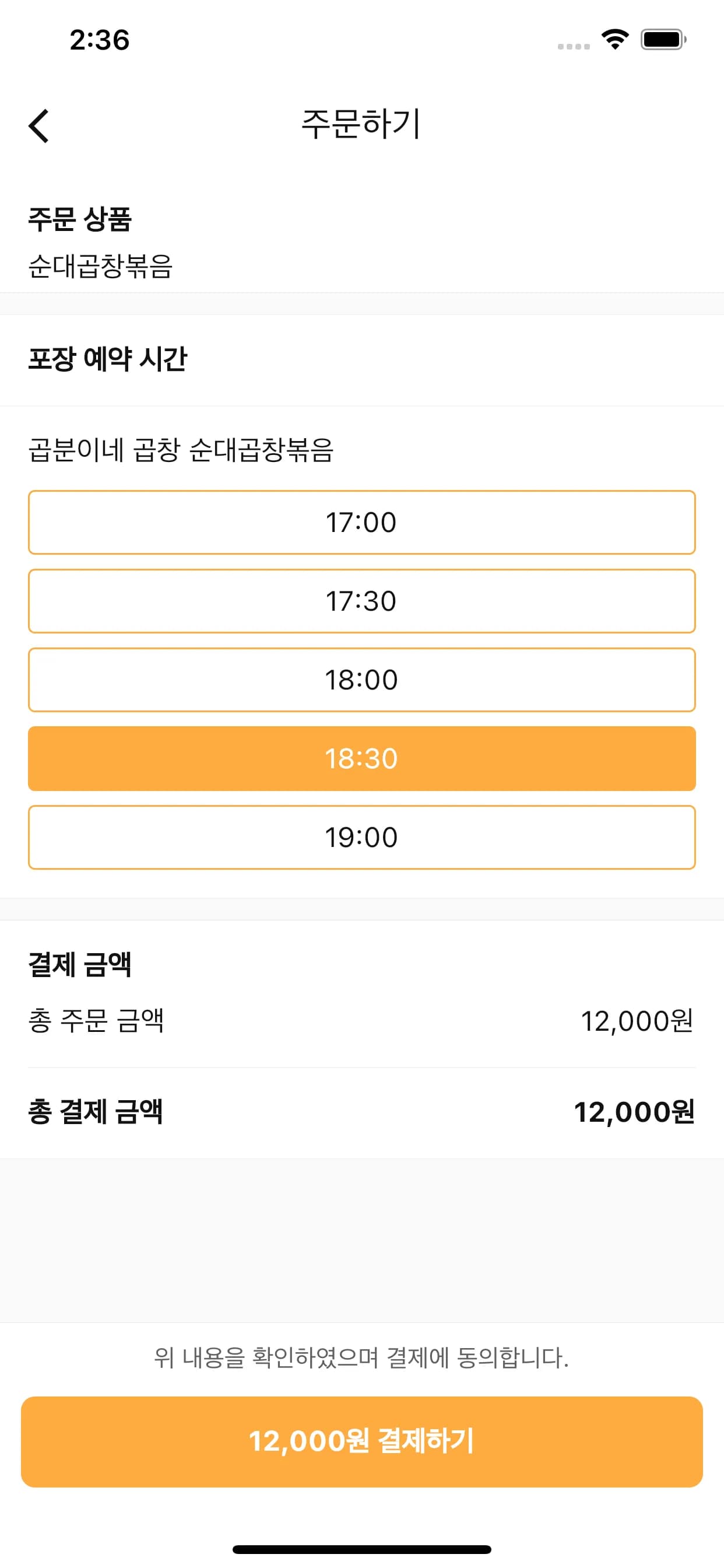 아파트 장터 배달 앱 개발 햇살마켓 화면
