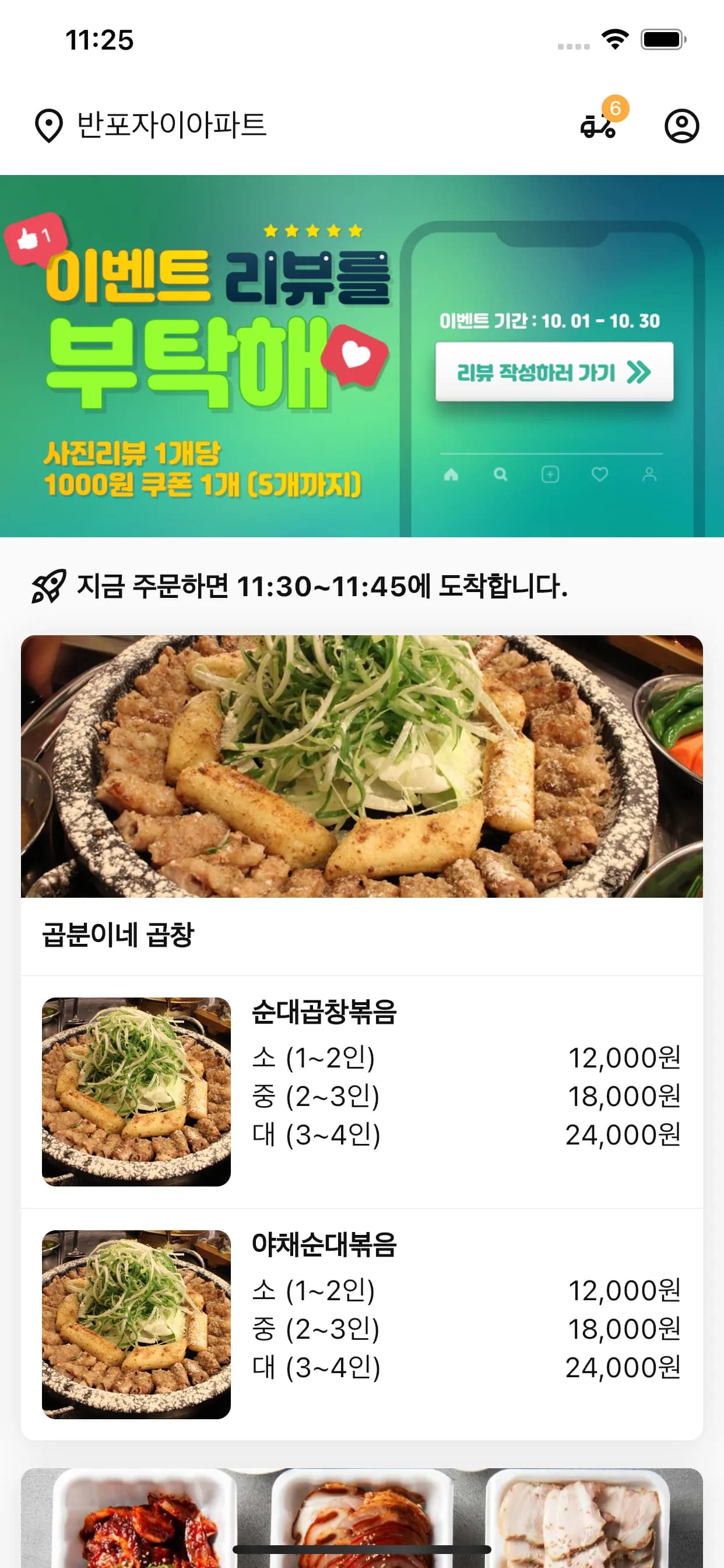 아파트 장터 배달 앱 개발 햇살마켓 화면